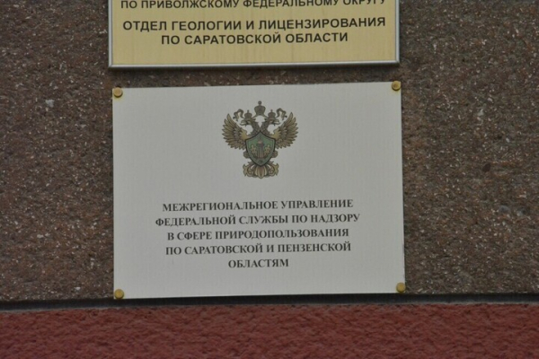 Жителей области пригласили рассказать о своих проблемах главе управления Росприроднадзора