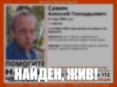 
В Саратове прекращены поиски дезориентированного мужчины					